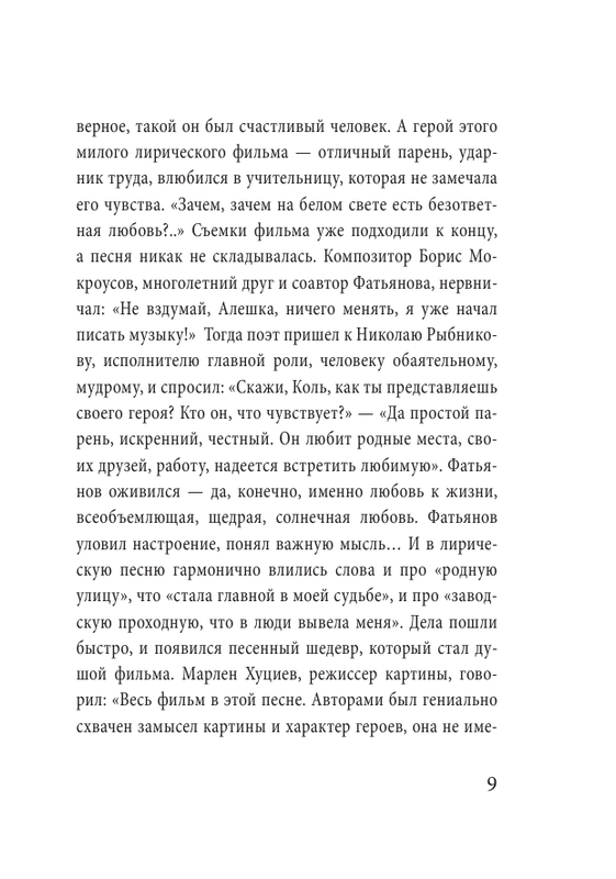 ASE000000000857086-09