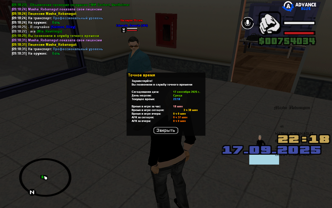 Снимок экрана (83)