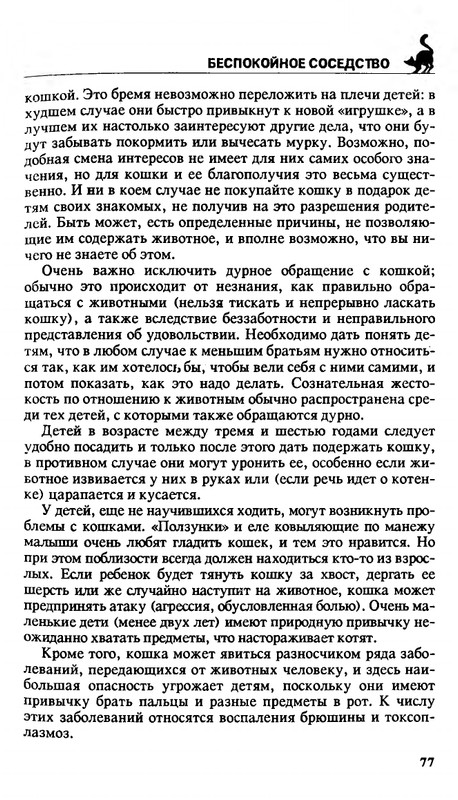 200-1995-page-0077