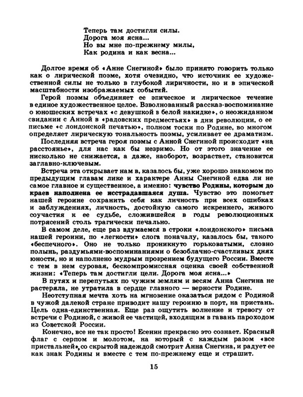 1981-24-page-0017