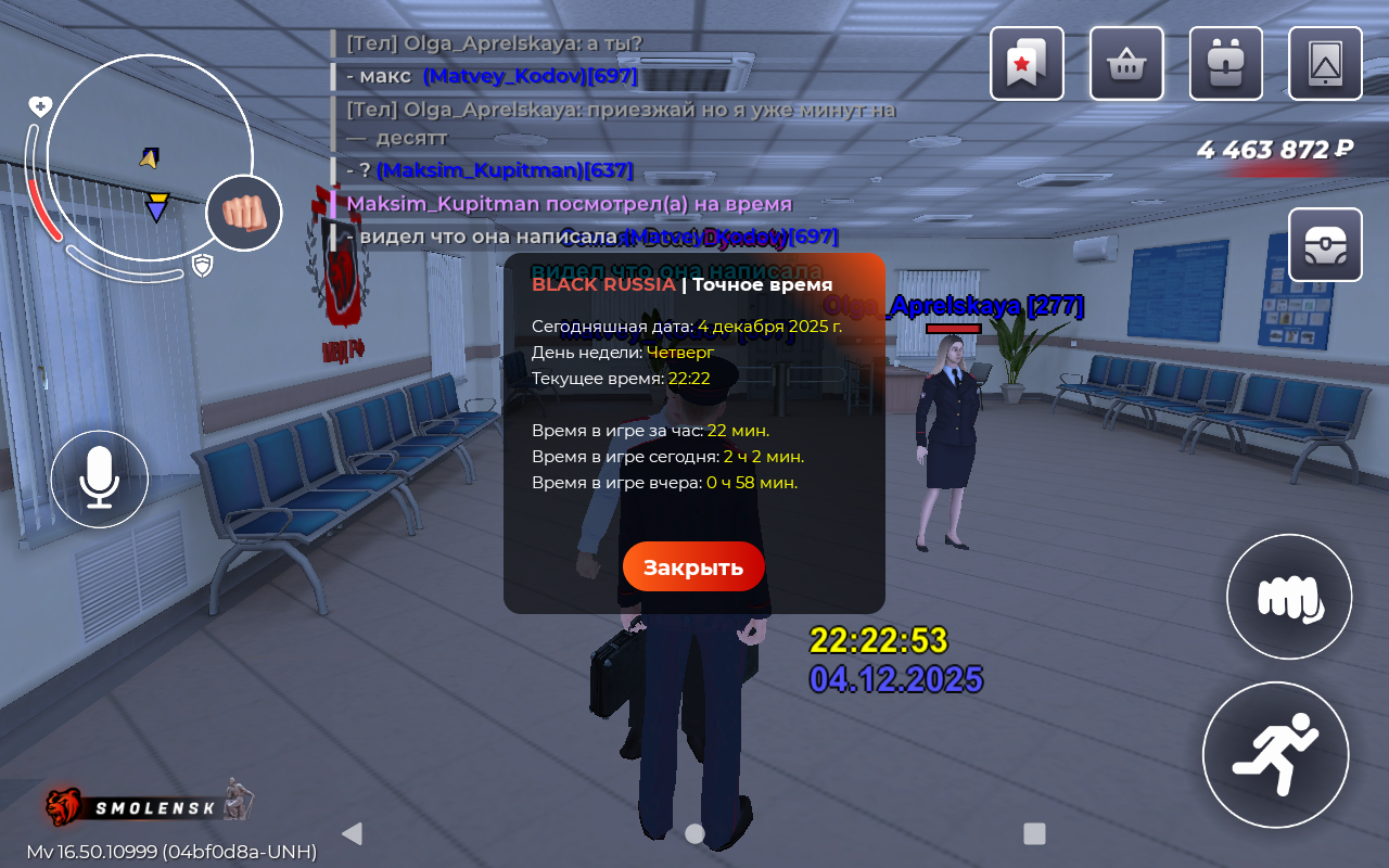 Screenshot 20251204 222254