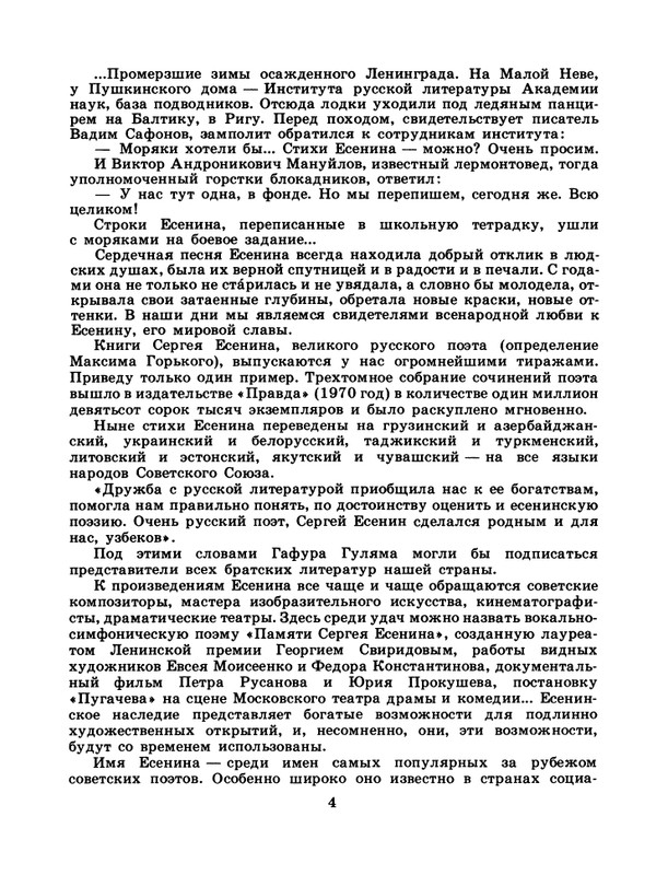 1986-30-page-0006
