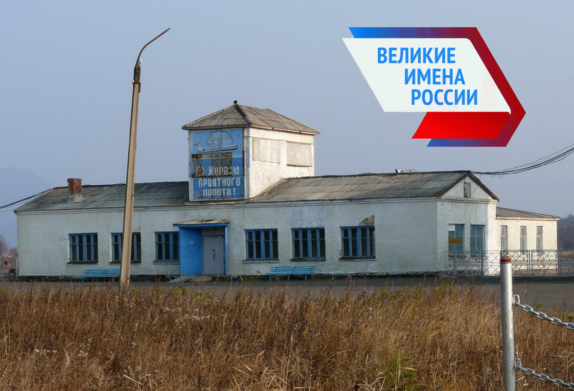 Аэропорт Шахтёрск
