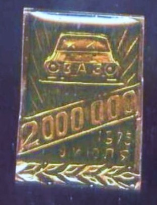 2млн ВАЗ.