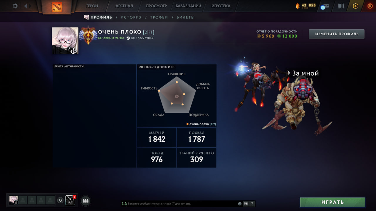 Dota 2 Account  MMR