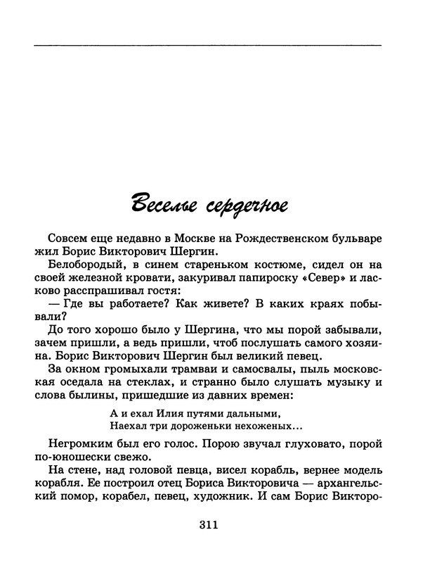 p0315