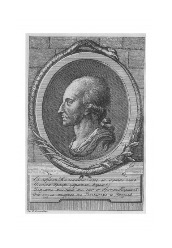 knyazhnin-komedii-i-komicheskie-opery-2003-page-0003