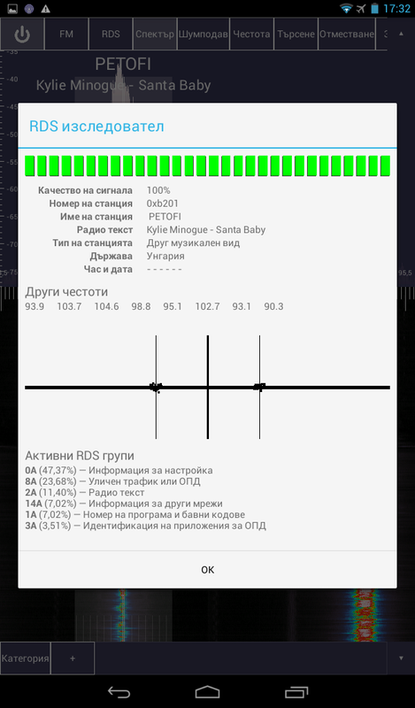 Screenshot_2017-12-17-17-32-35