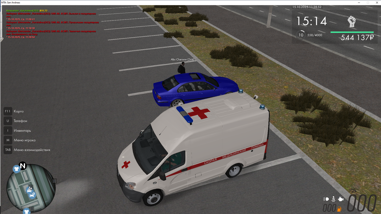 патруль 20 минут