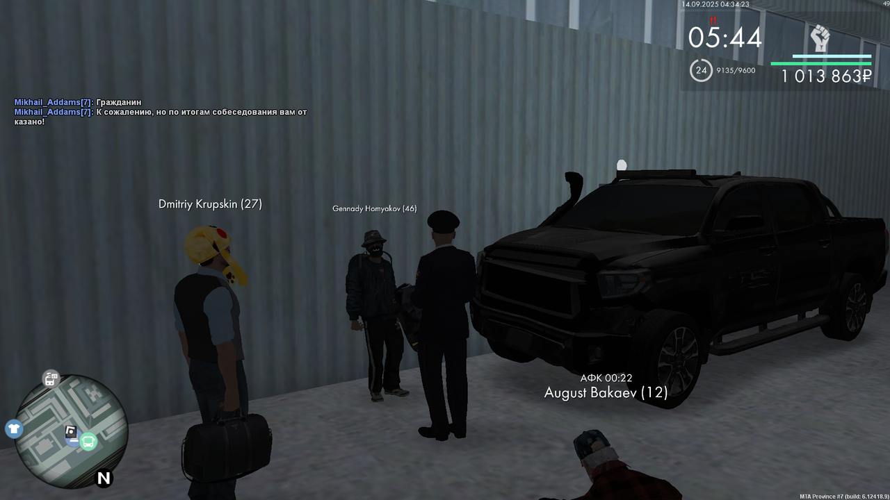 Снимок экрана (1044)