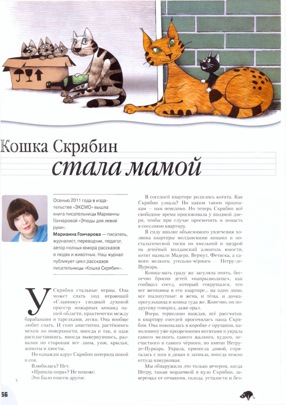56-Moj-drug-koshka-2013-02
