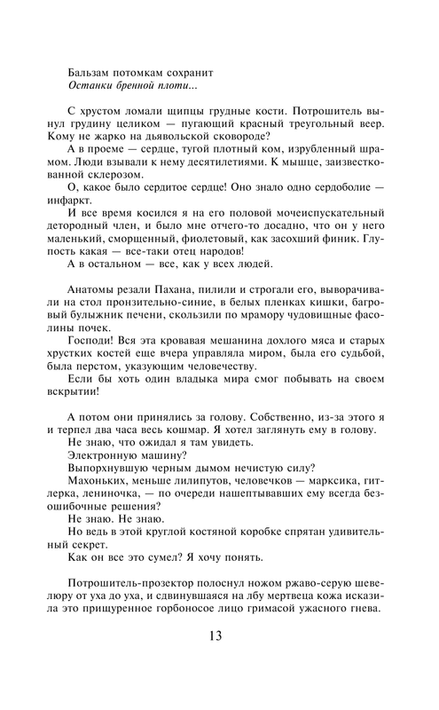 ASE000000000705067-13