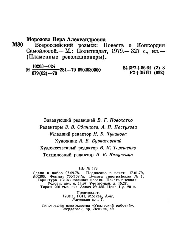 p0345