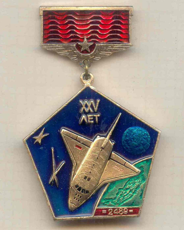 ВП 2489