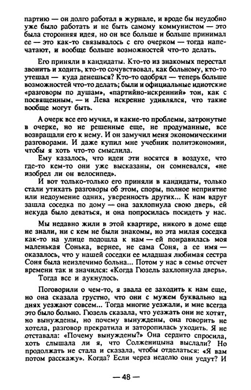 timofeev-ya-osobo-opasny-prestupnik-1990-page-0049