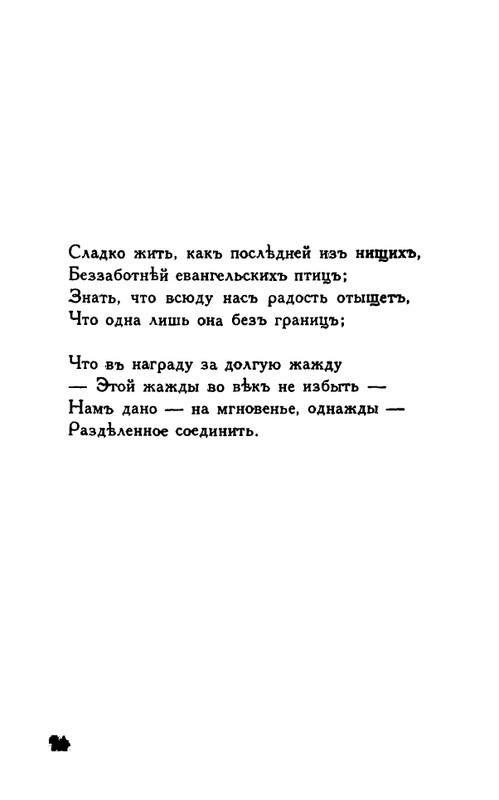Tauber-Jekaterina-Odinochestvo-page-0073
