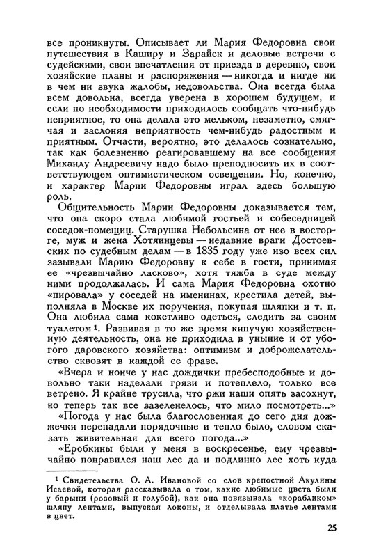 nechaeva-1939-page-0039