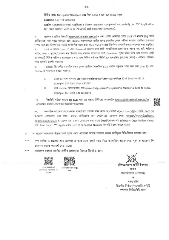 SSF-Job-Circular-2026-PDF-4