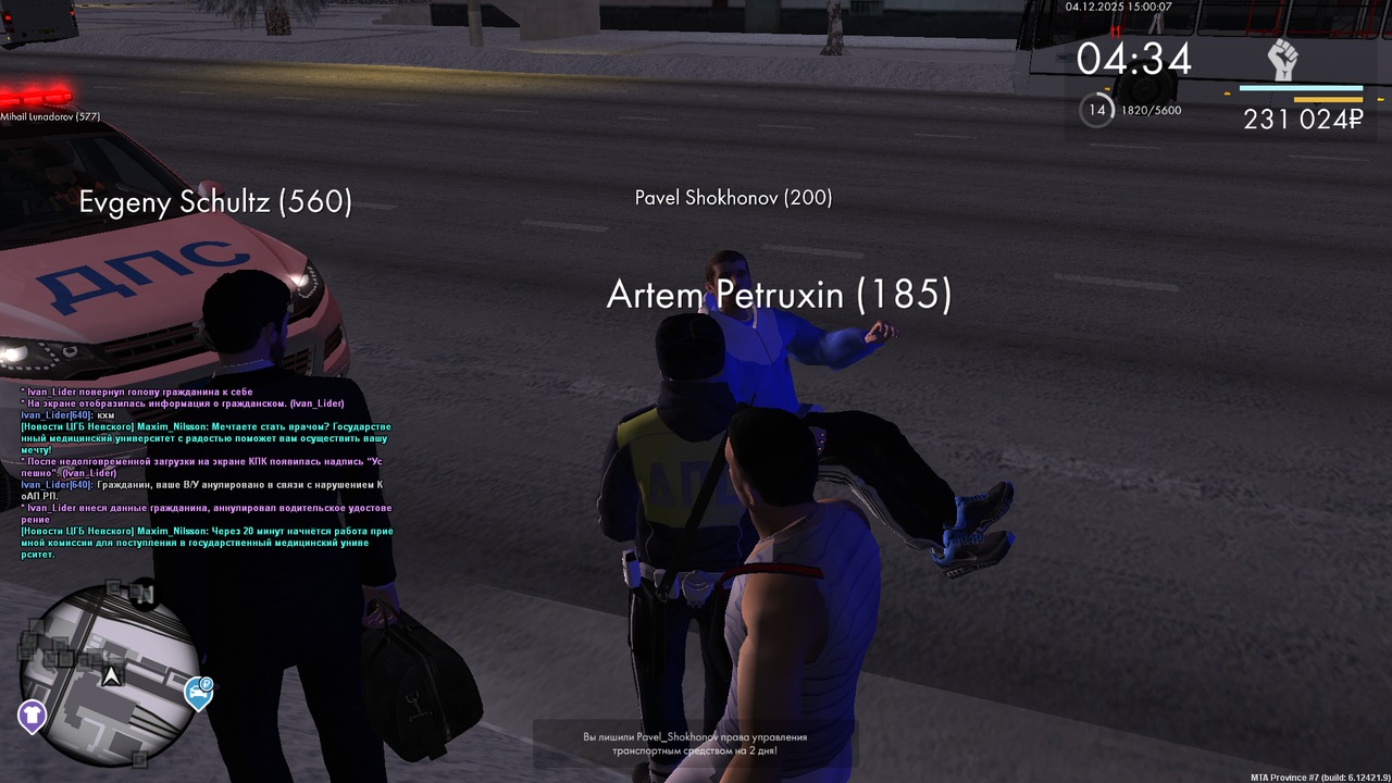 mta screen 2025 12 04 14 59 44