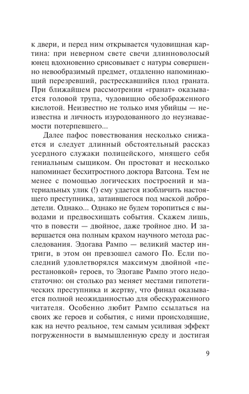 ASE000000000882816-08
