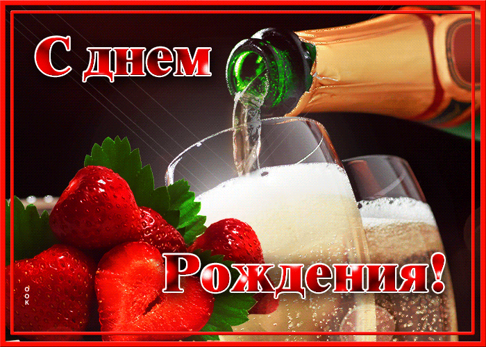 https://i.postimg.cc/905tQq7H/otkrytka-pozdravlenie-s-dnem-rozhdeniya-parnyu-62059.gif
