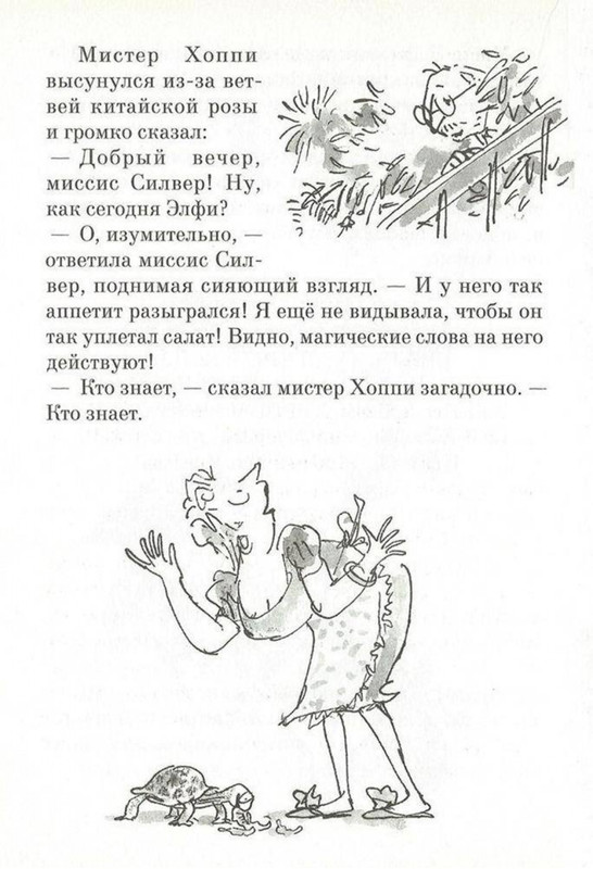 Dal-Roald-Ahap-Jerech-2016-page-0041
