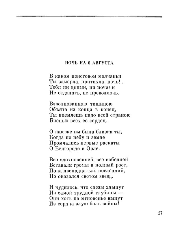 Petrovyh-Marija-Prednaznachene-page-0029