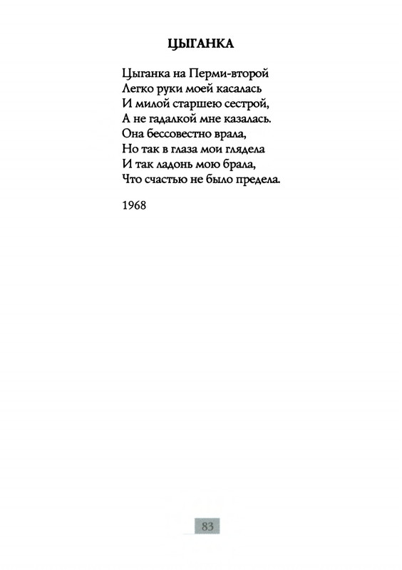 2009-page-0085