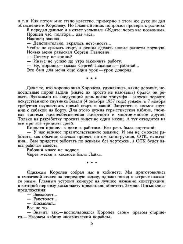 1989-29-page-0007