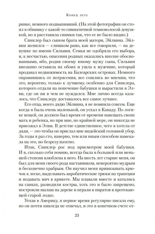 2-page-0023
