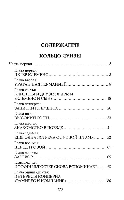 p0475