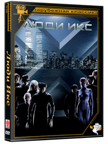 Люди Икс / X-Men (2000) BDRip 2160p