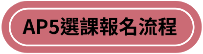 AP5.png
