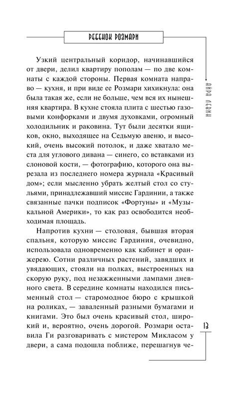 ASE000000000848324-13