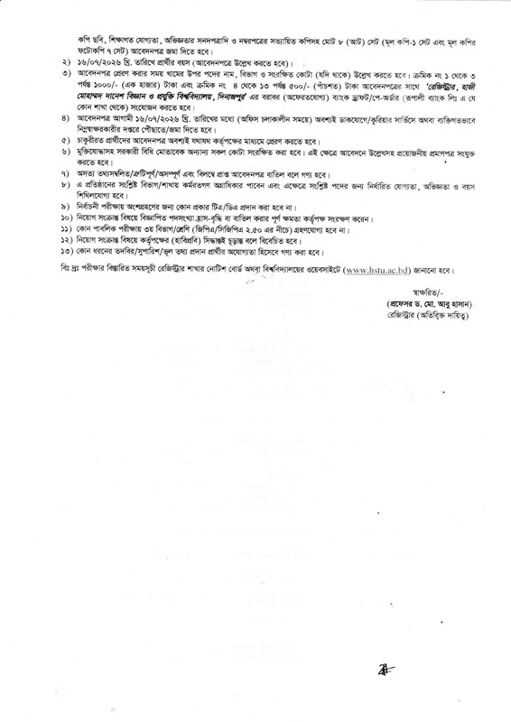 HSTU-Job-Circular-2026-PDF-2