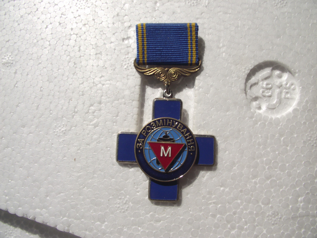За разминирование-3 1