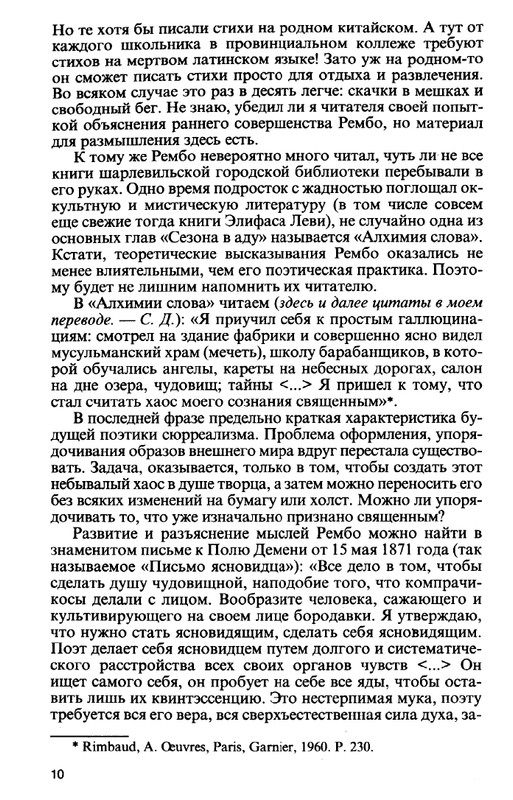 2010-page-0011