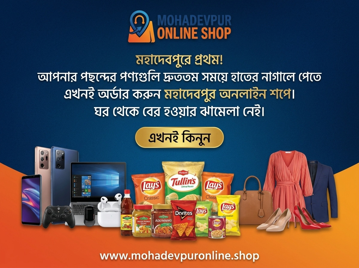 Advertisement