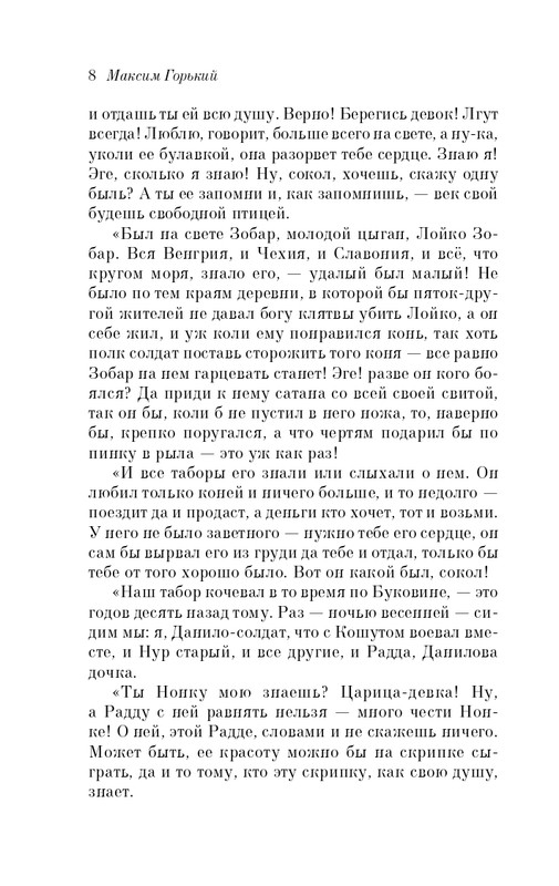 ITD000000001122630-page-0009