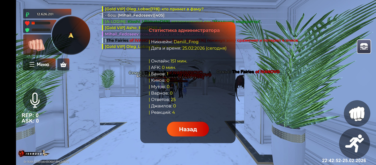 Screenshot 20260225 224243