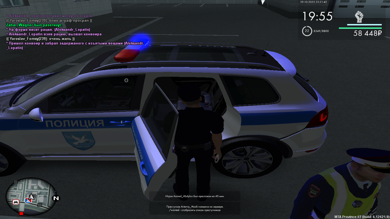 mta screen 2025 10 29 22 21 43