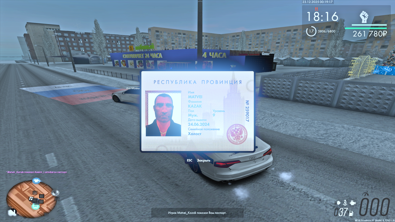 Снимок экрана (301)