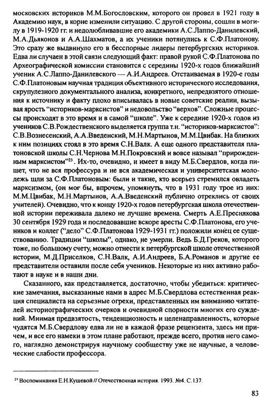 1870-1929-2002-page-0084