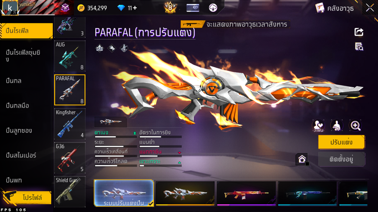 รหัสสินค้า FF6573 [เชื่อมGG] รูปที่ 48