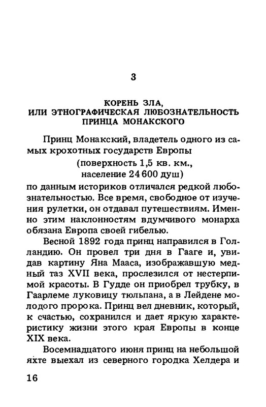 p0018