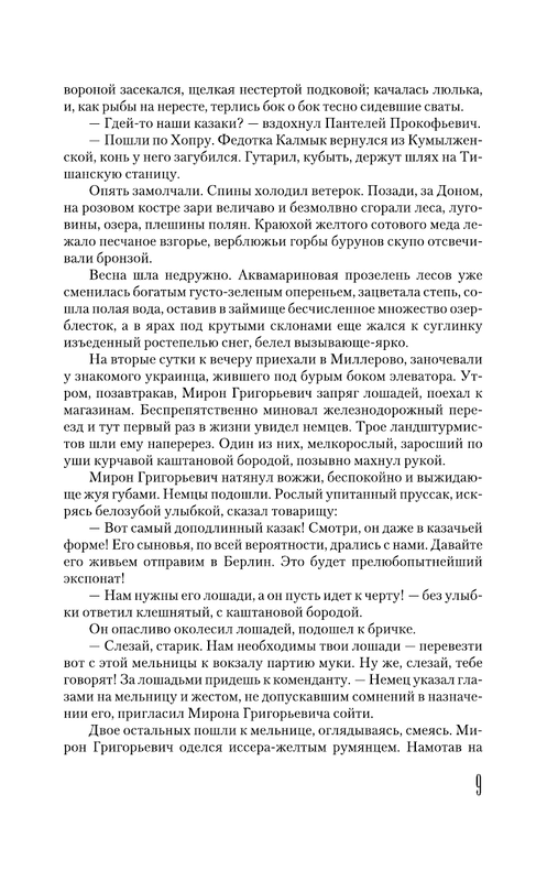 AST000000000044334-09