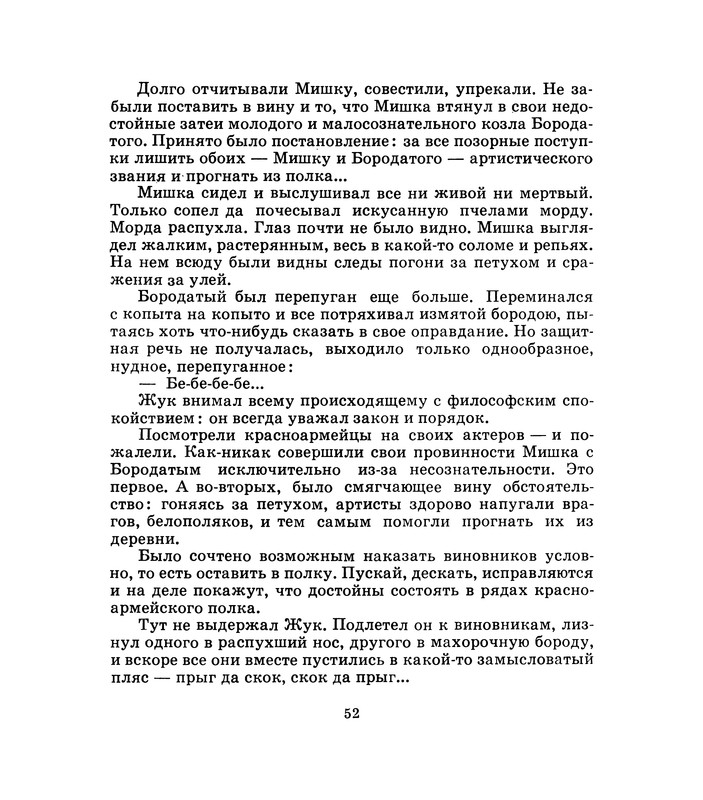 1975-page-0053
