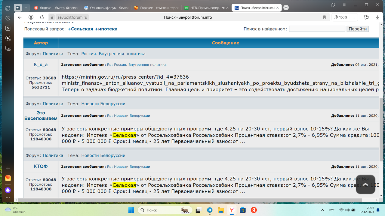 Снимок экрана (251)