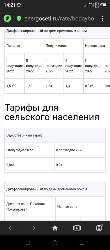 Screenshot-20220719-142119