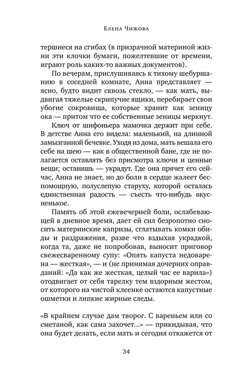 ASE000000000860790-34